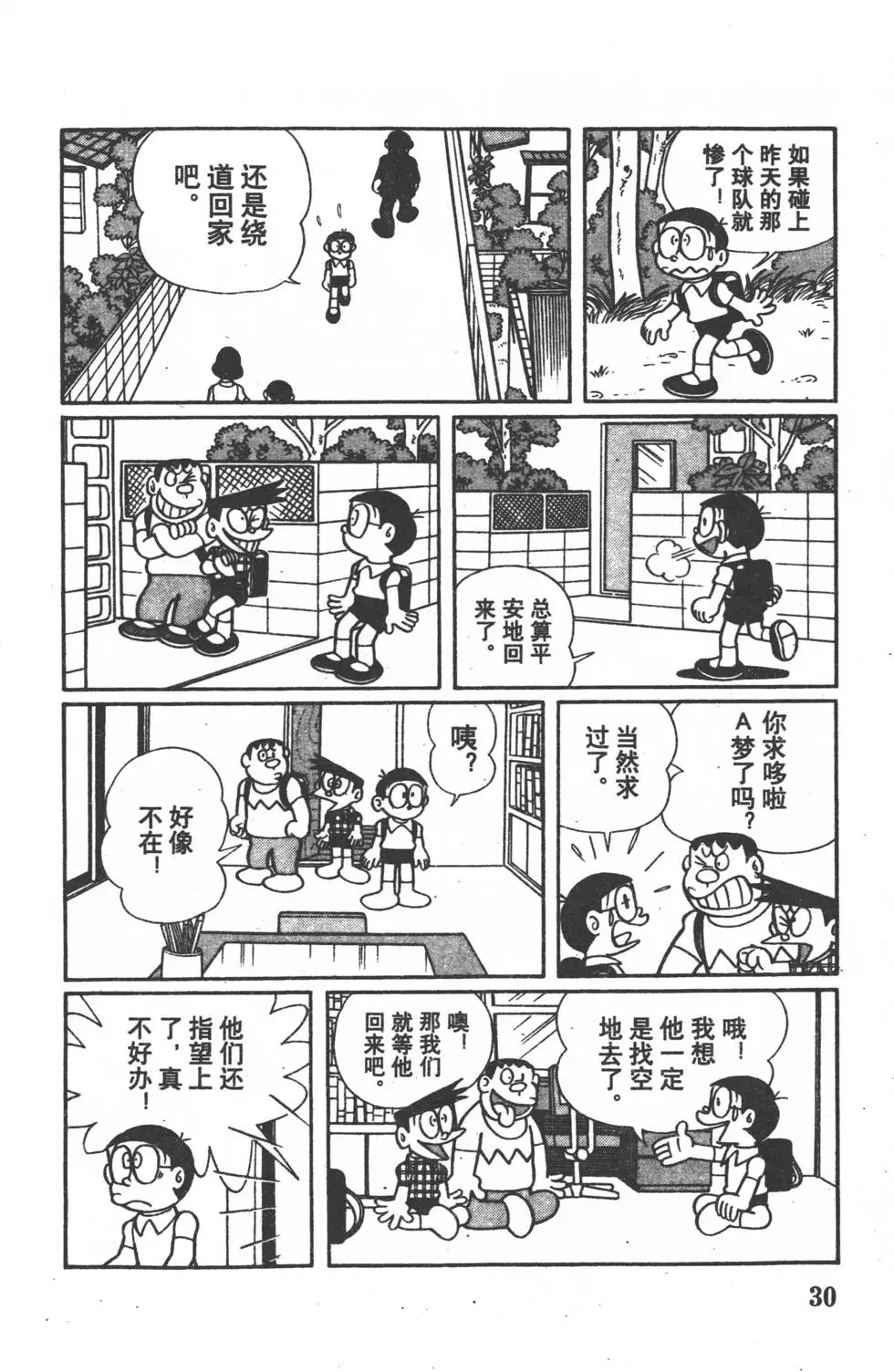 第27页