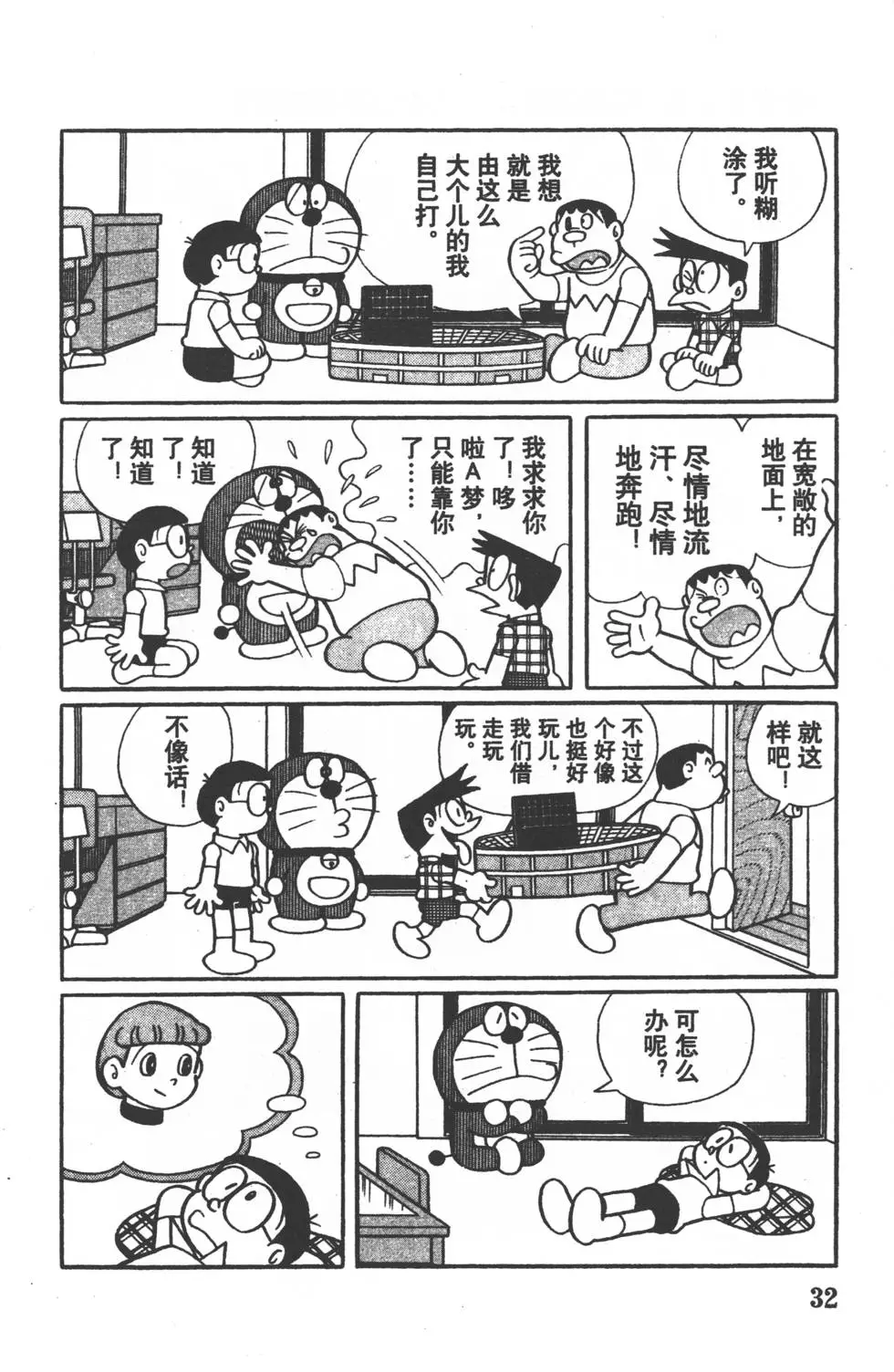 第29页