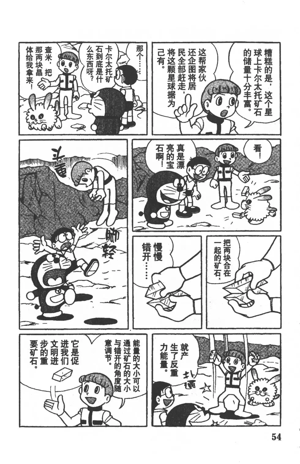 第51页