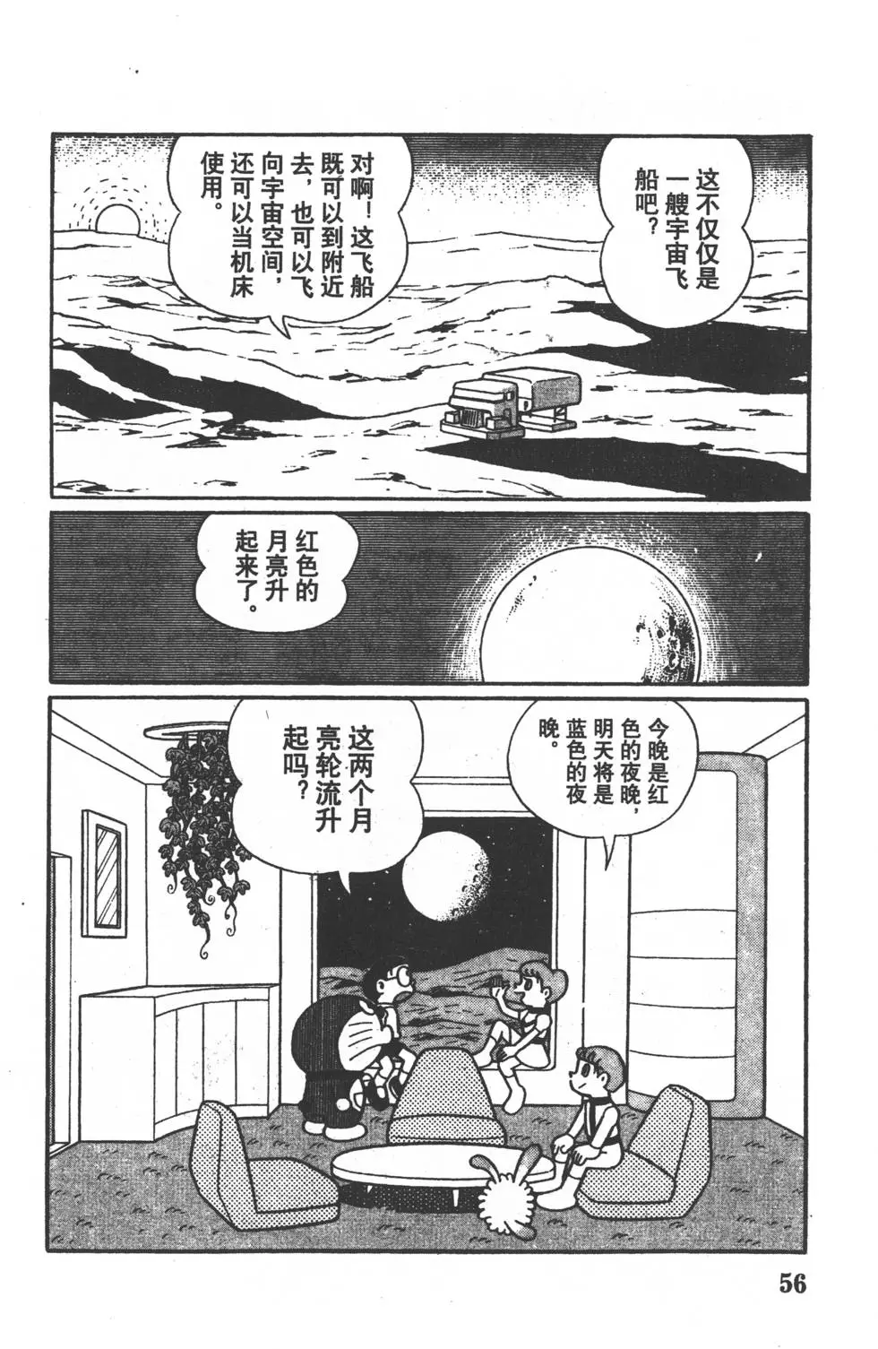 第53页