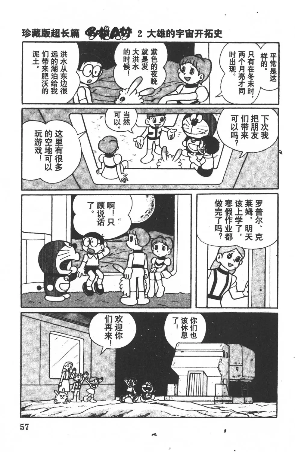 第54页