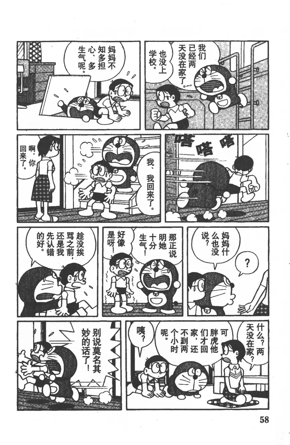 第55页