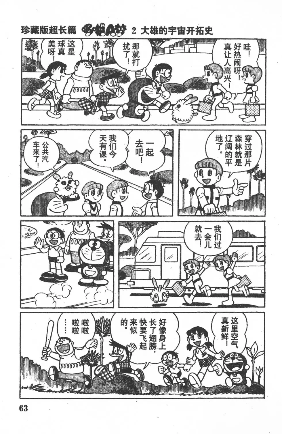 第60页