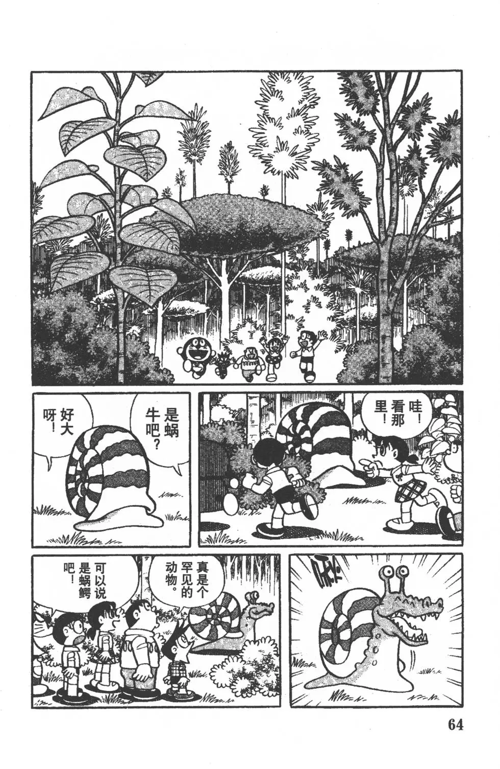 第61页