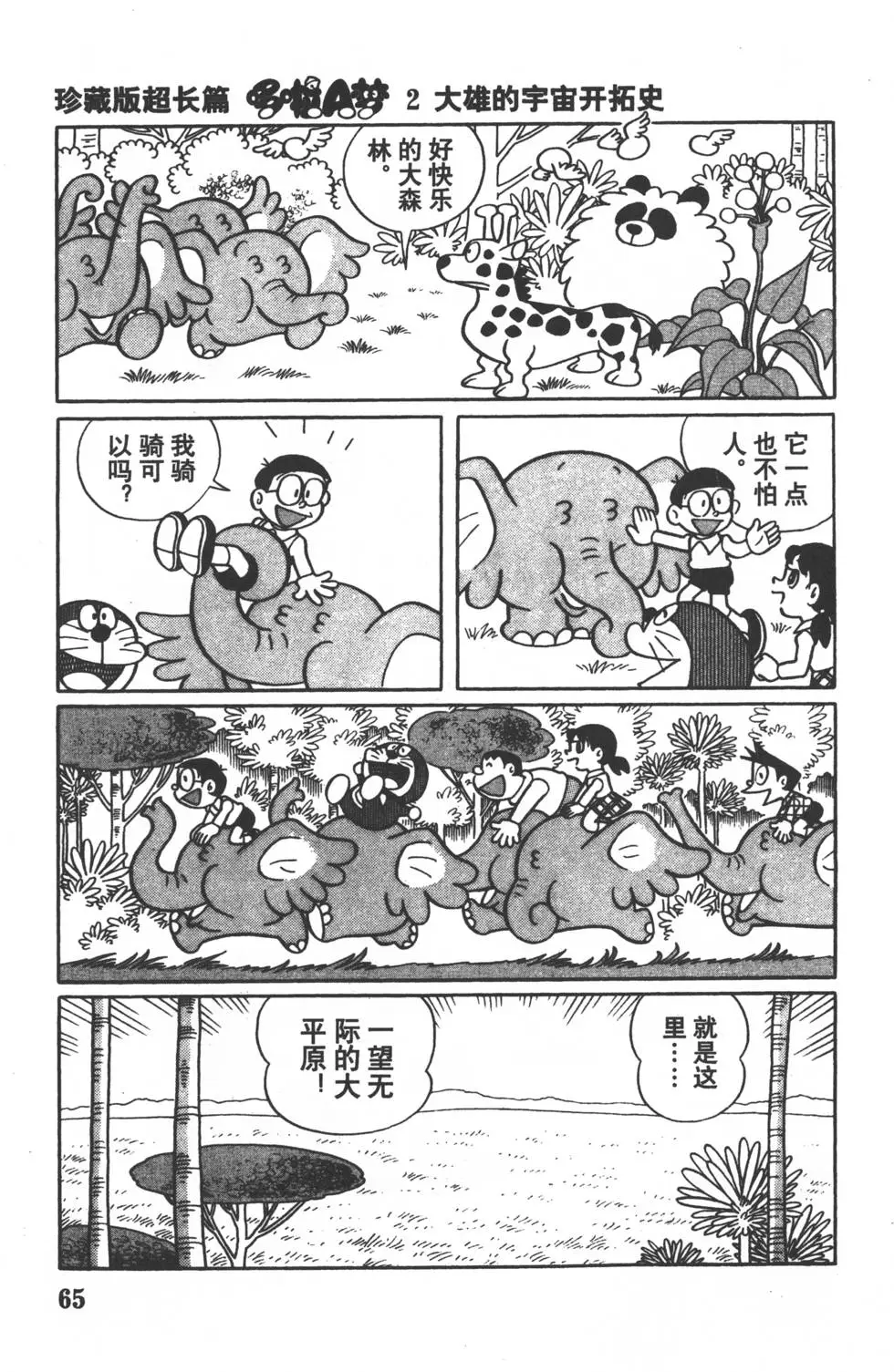 第62页