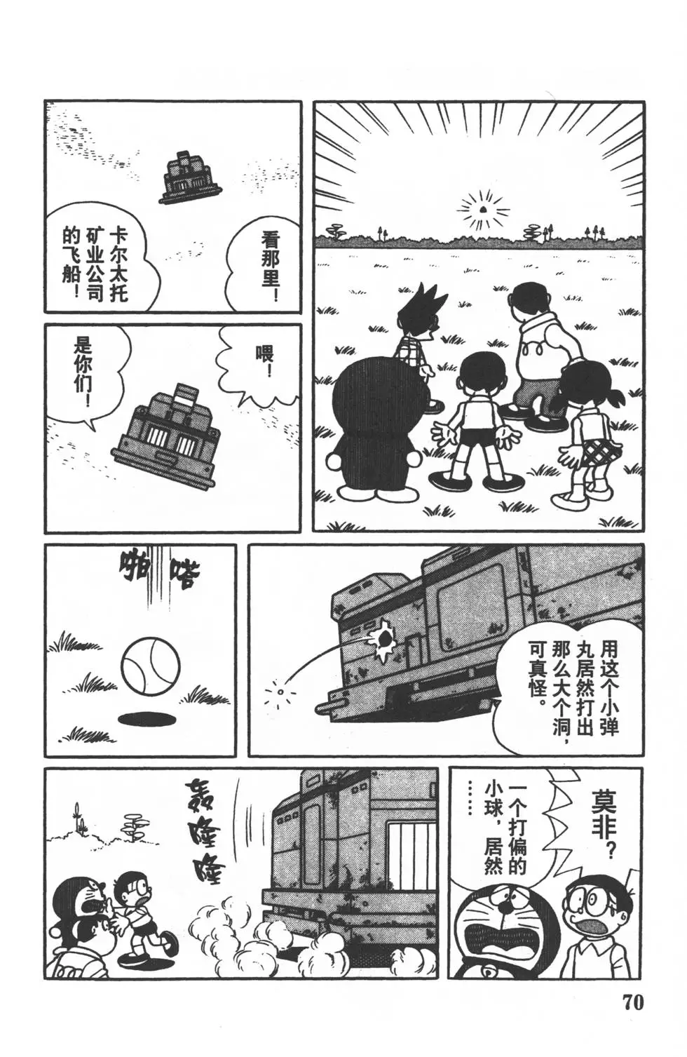第67页