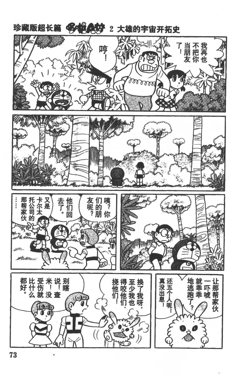 第70页