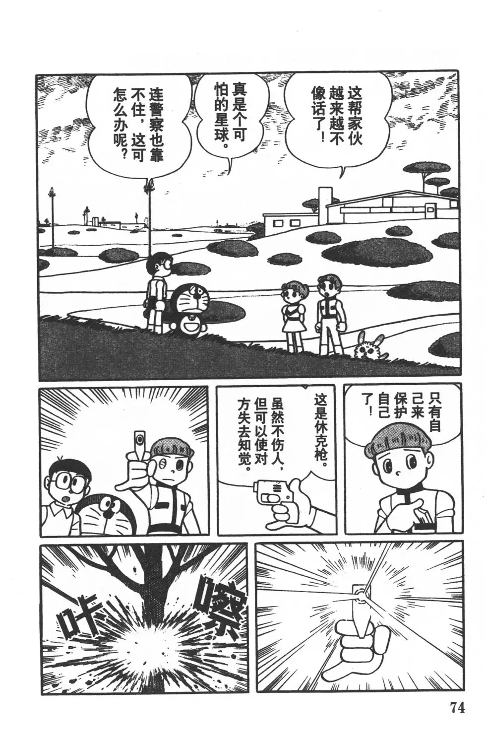 第71页