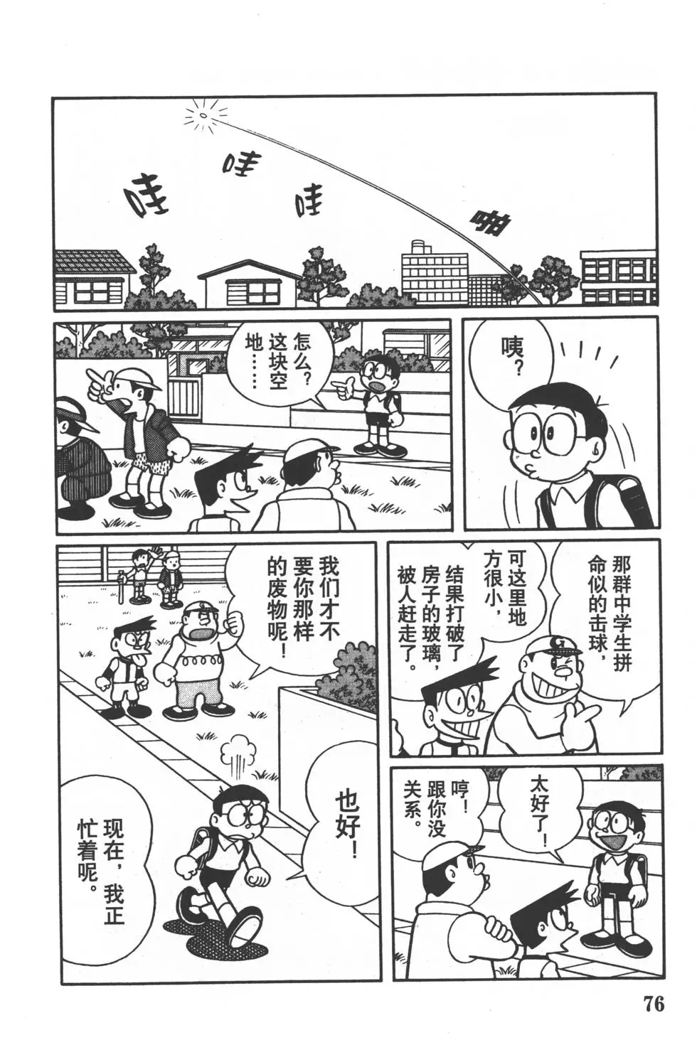 第73页