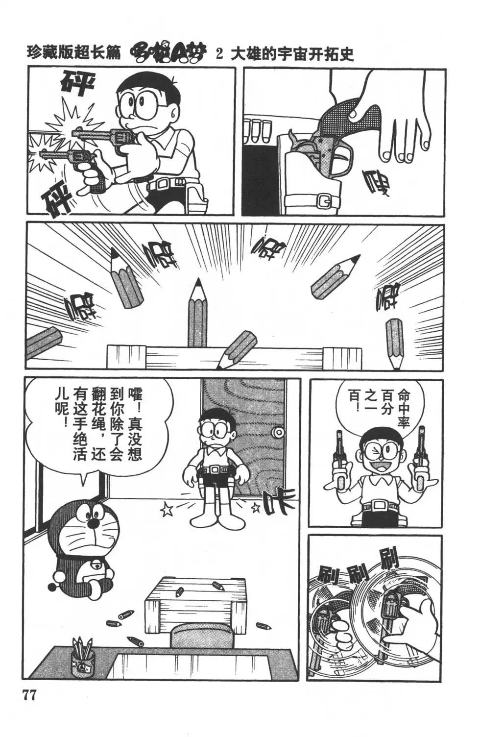 第74页