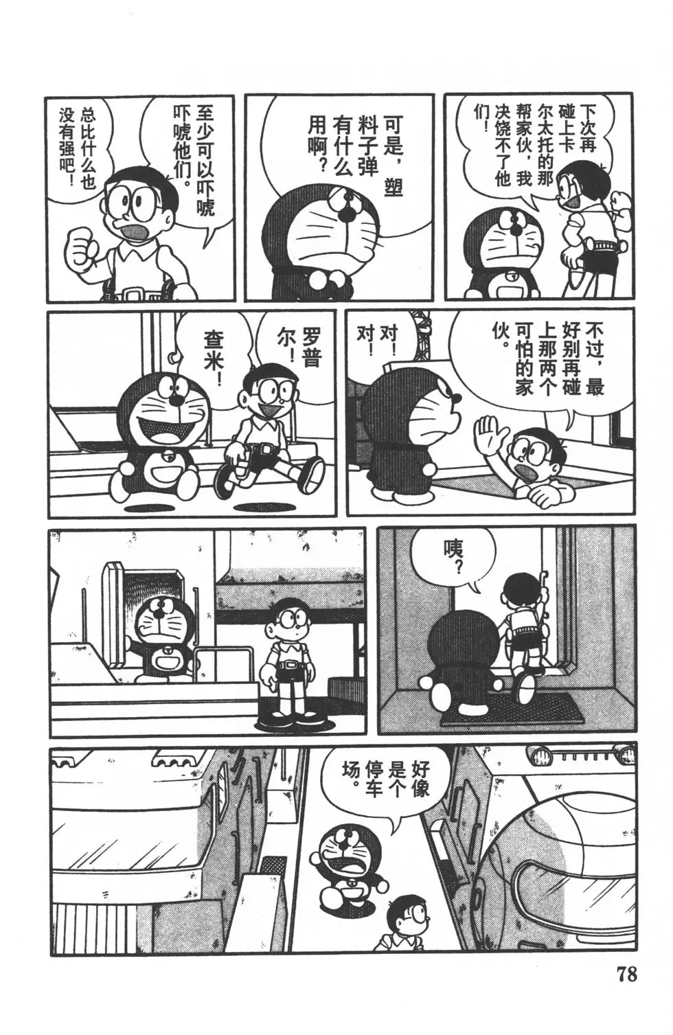 第75页