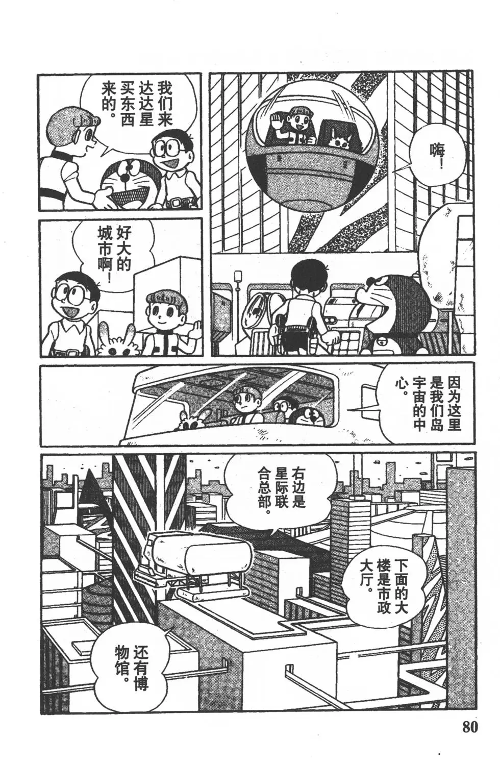 第77页