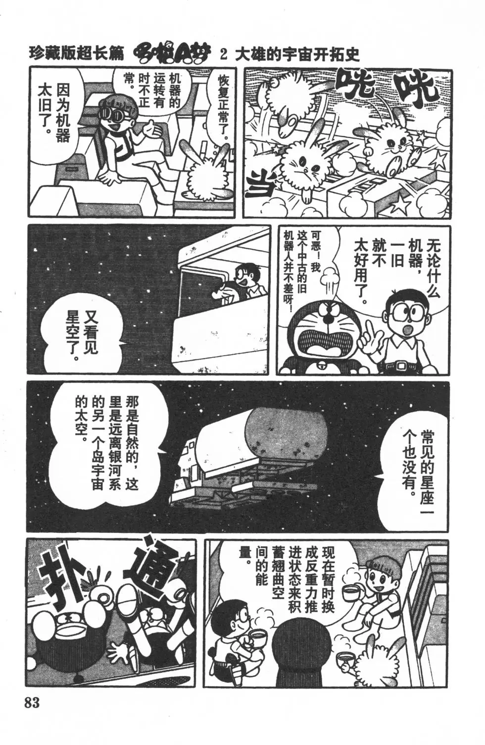 第80页