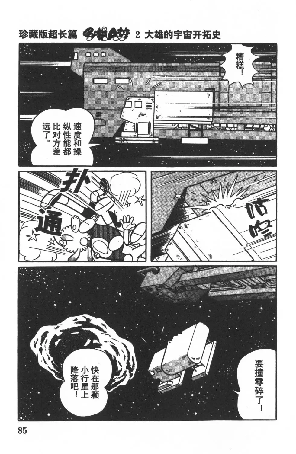 第82页