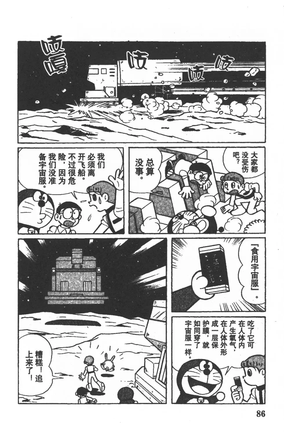 第83页