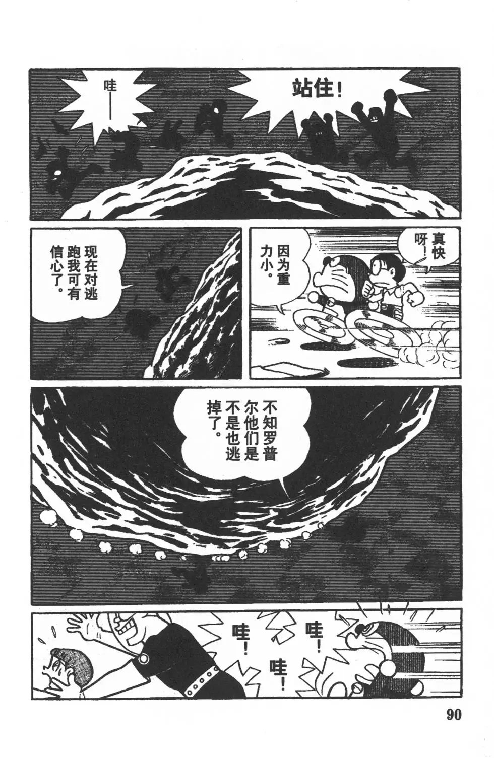 第87页