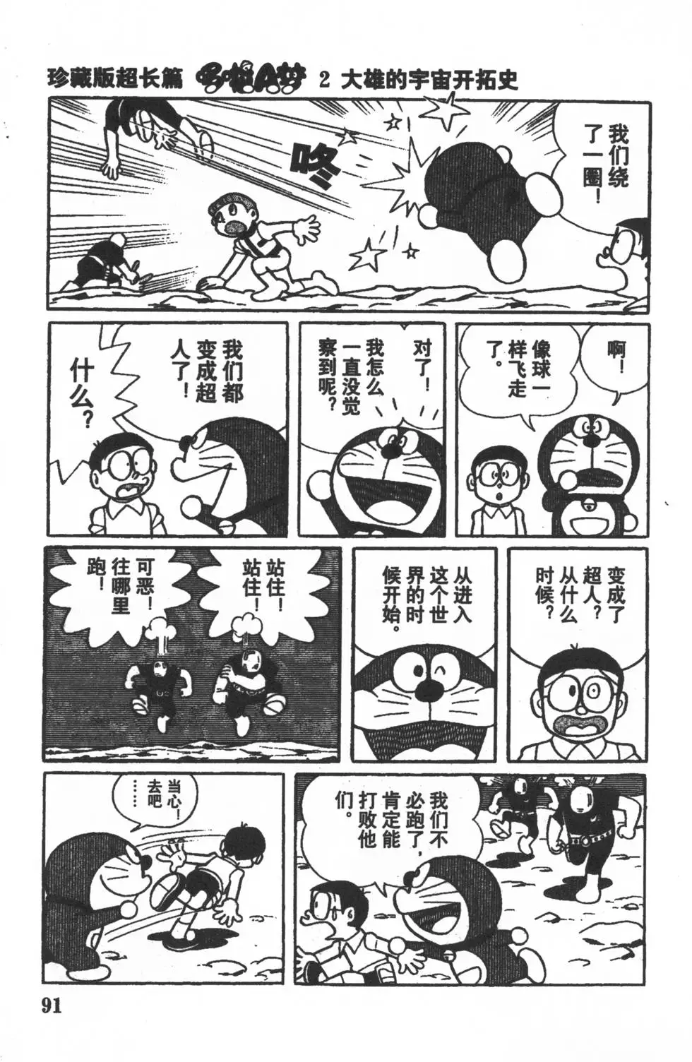 第88页