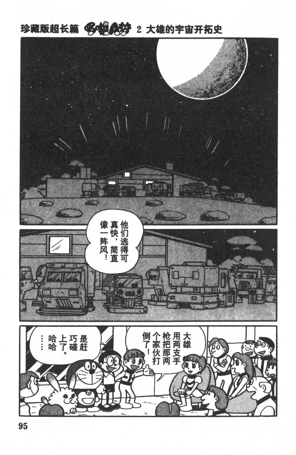 第92页
