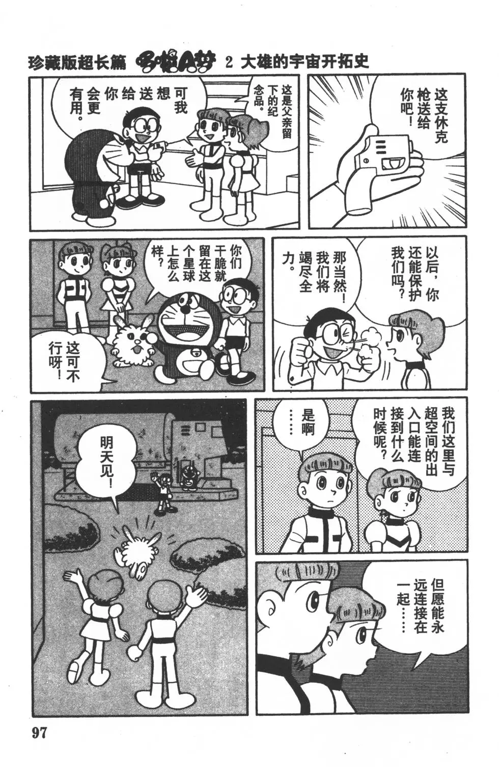 第94页