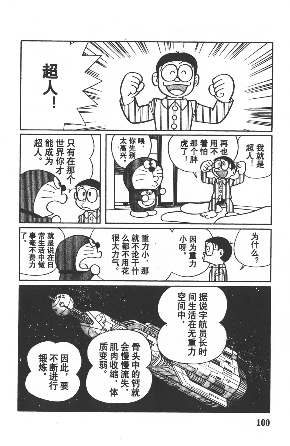 第97页