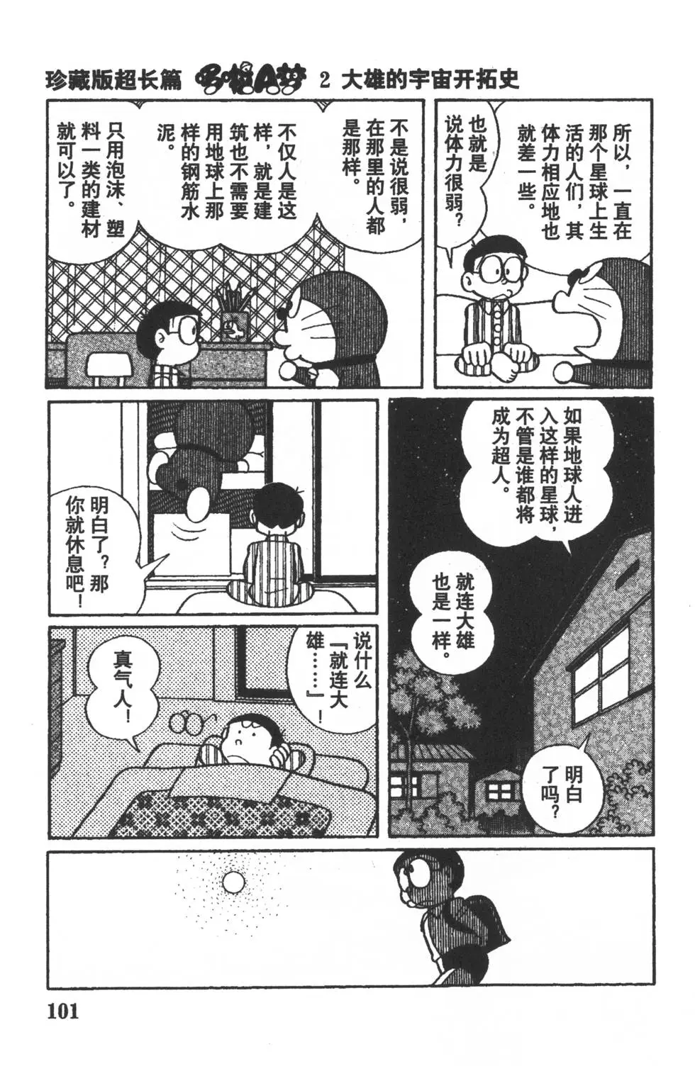 第98页