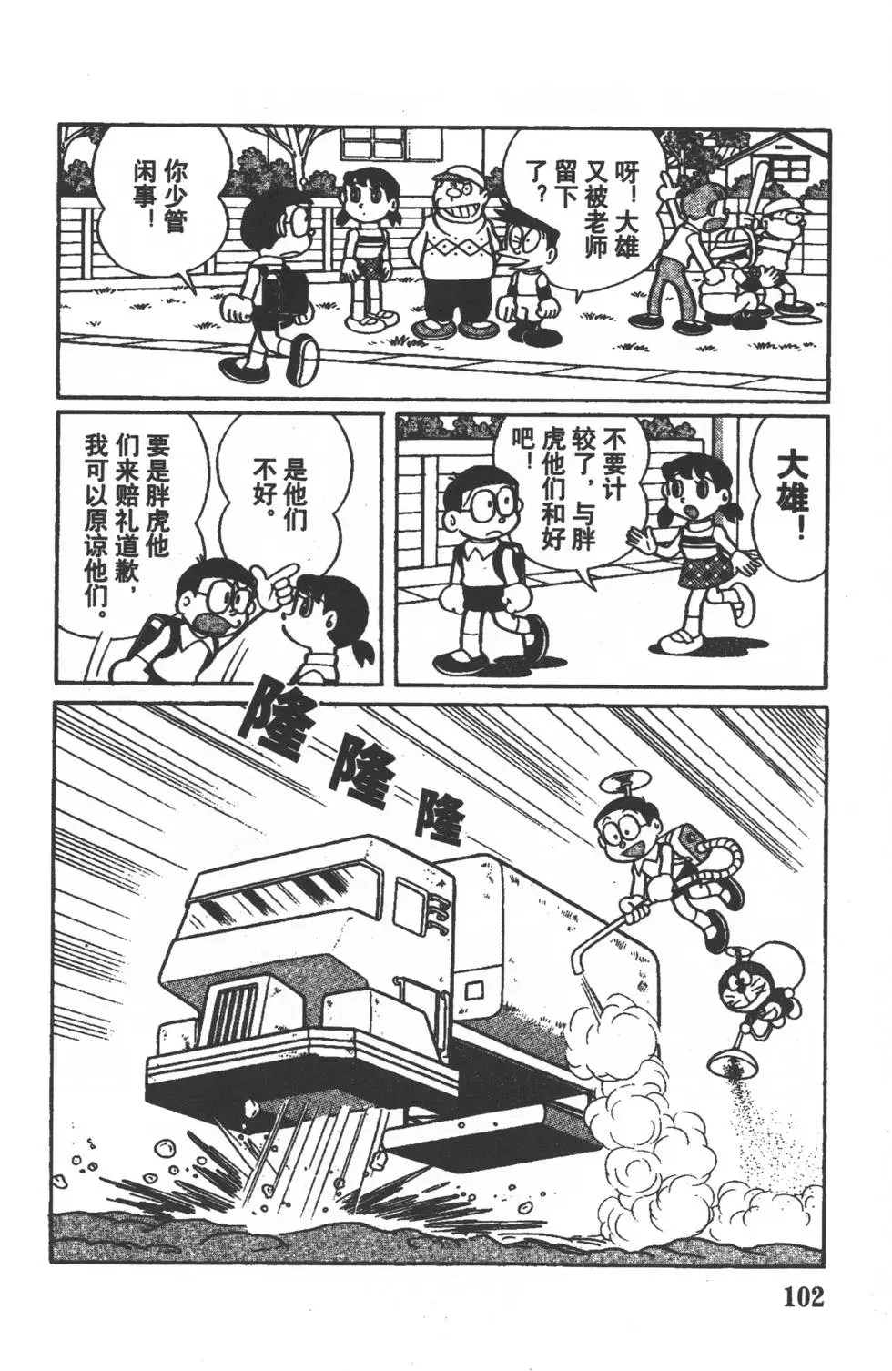 第99页