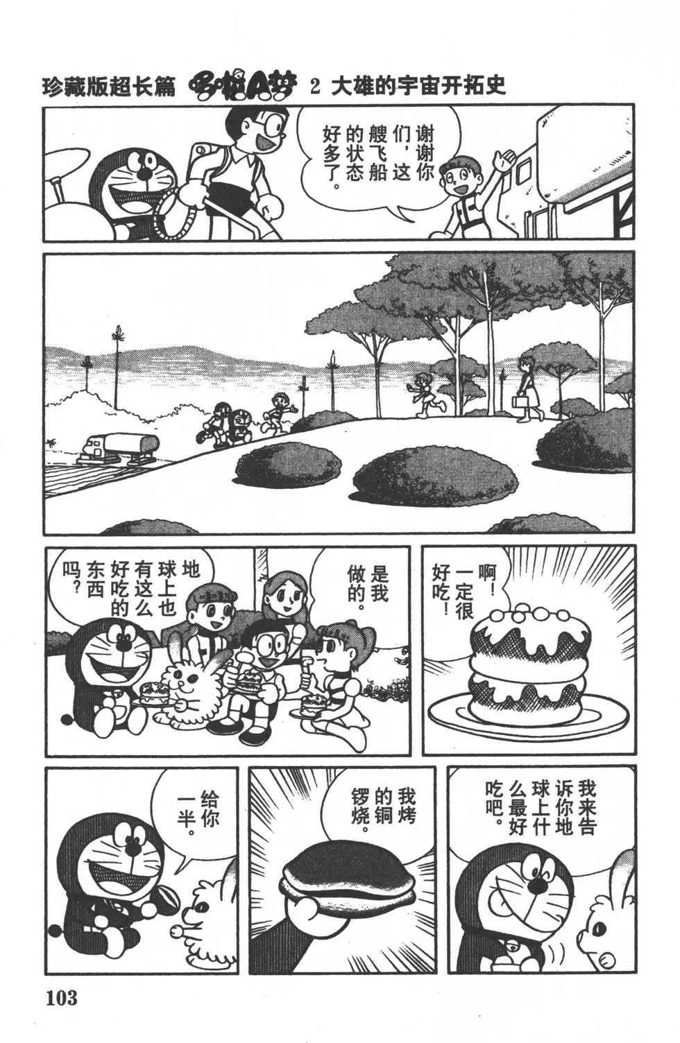 第100页