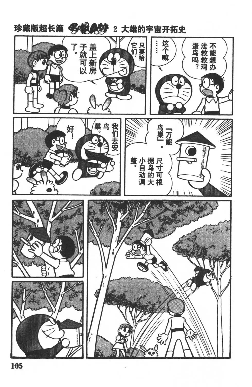 第102页