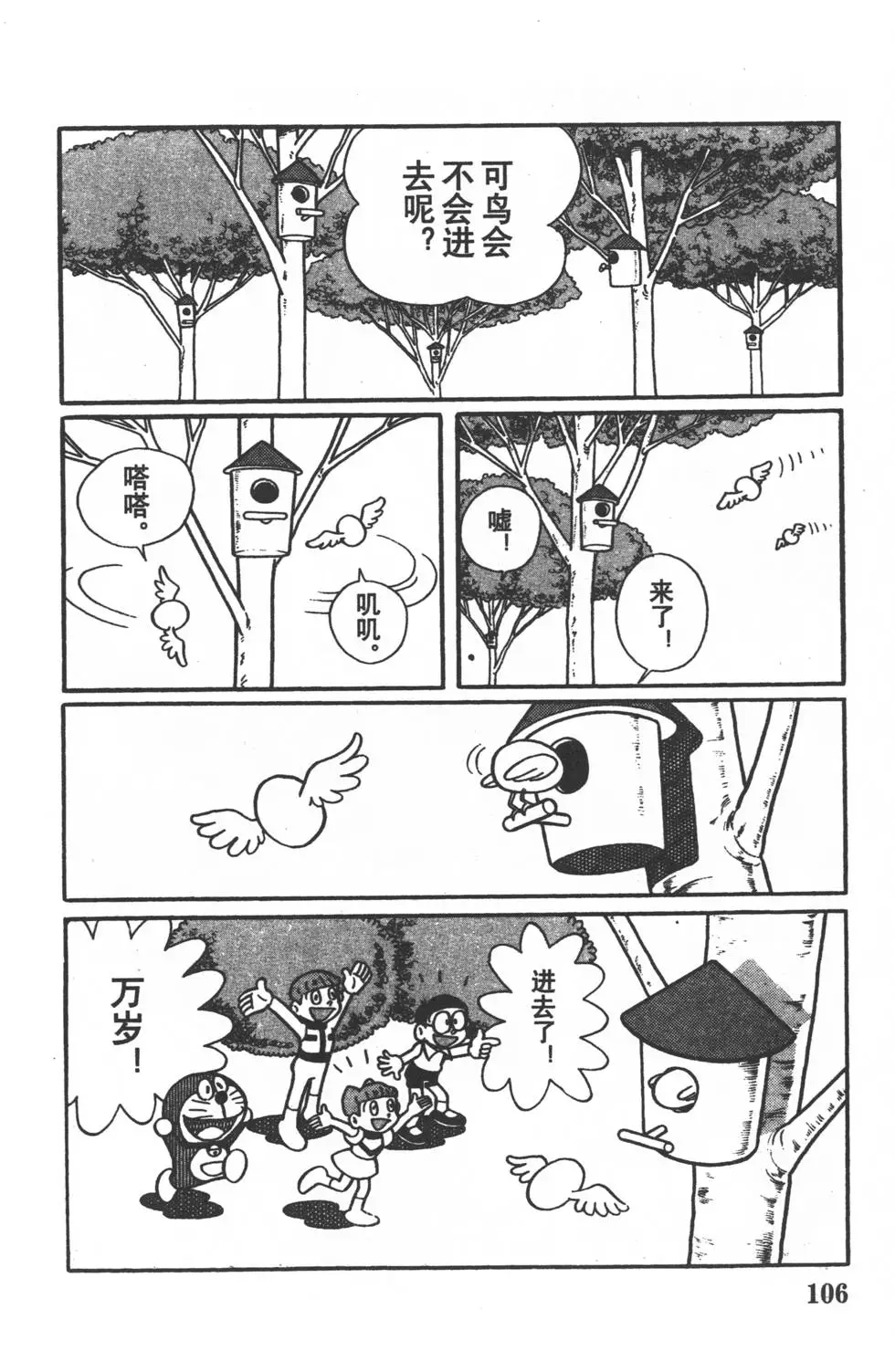 第103页