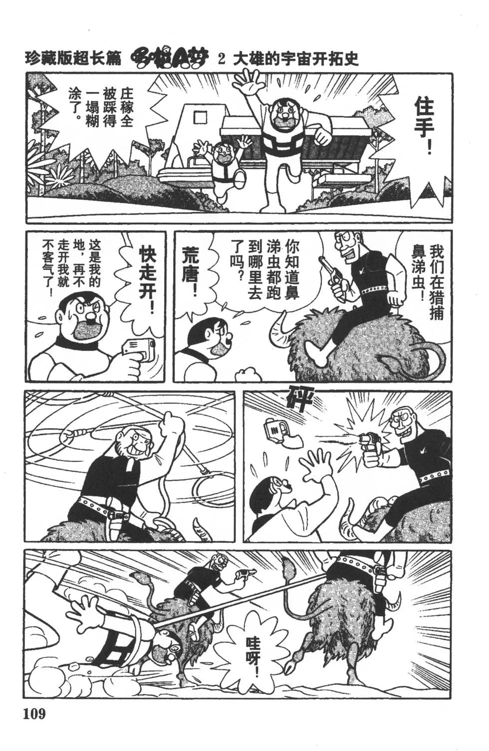 第106页
