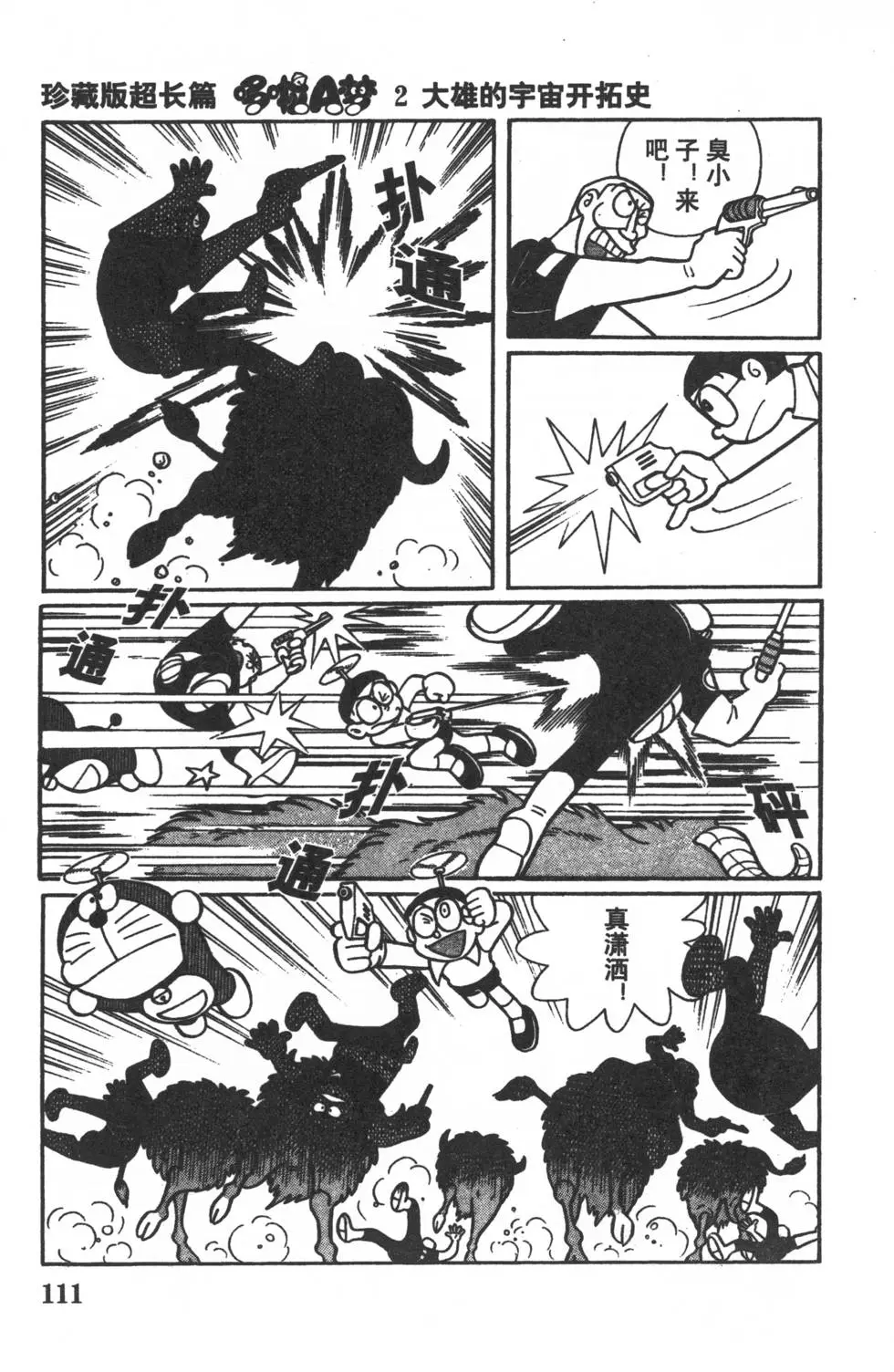 第108页