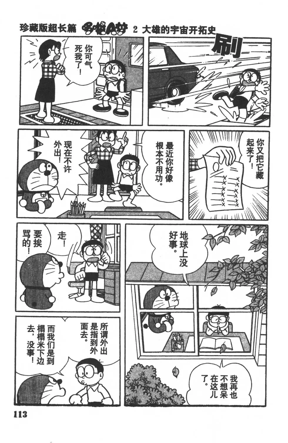 第110页