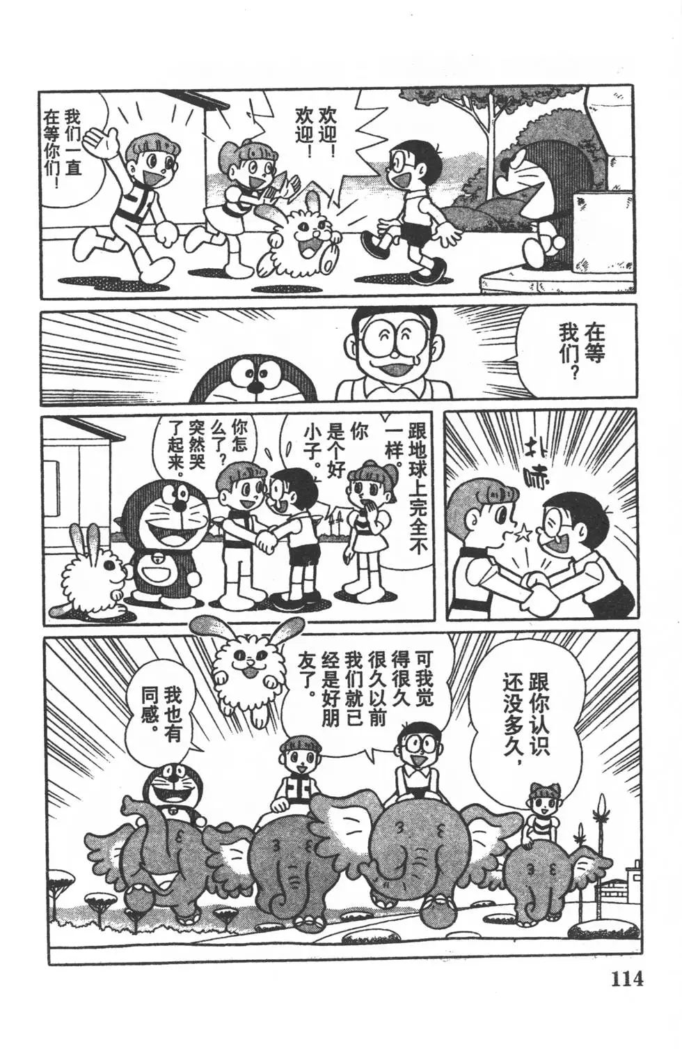 第111页