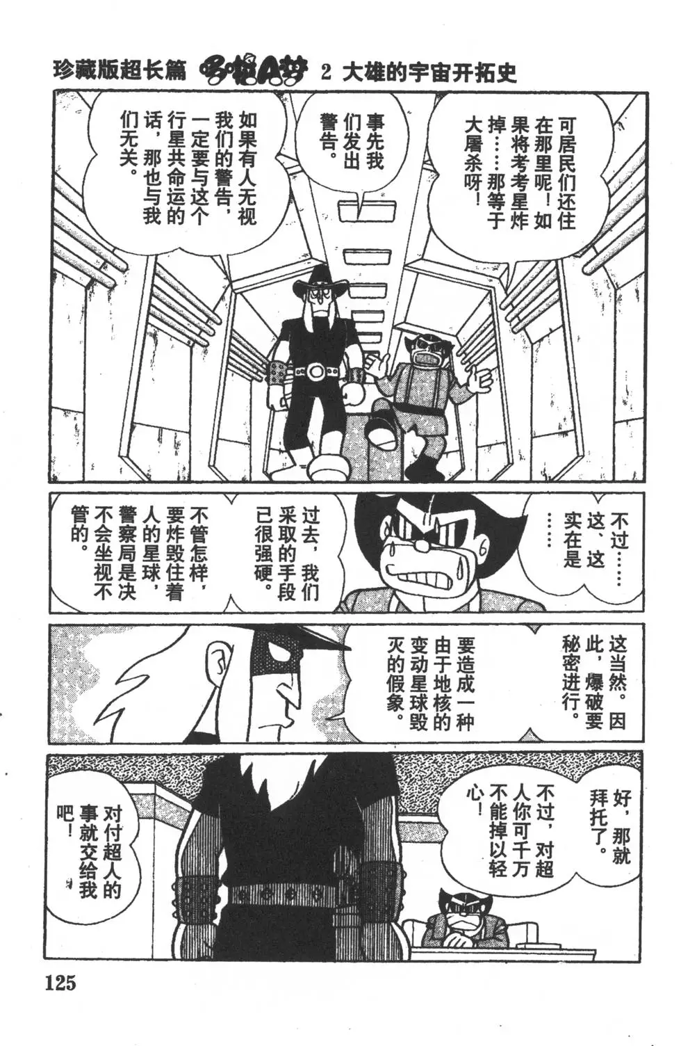 第122页
