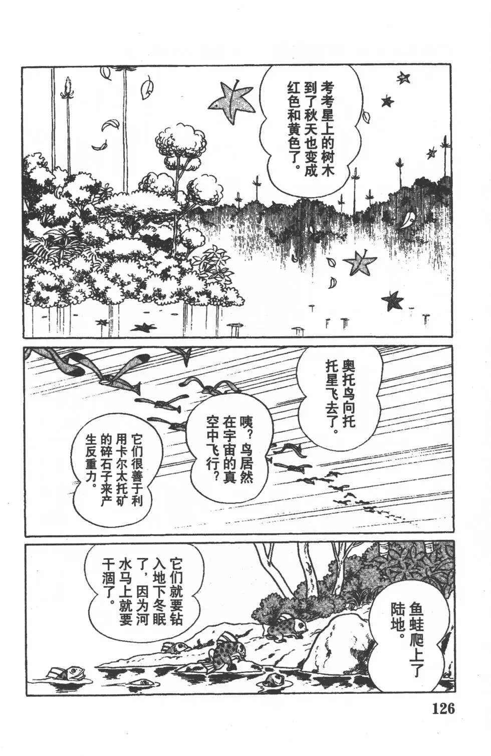 第123页