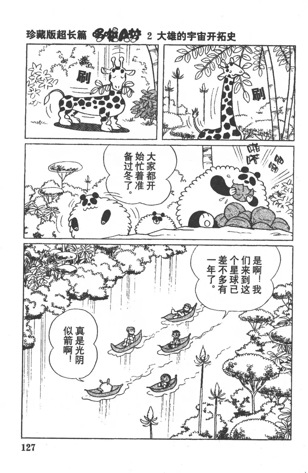 第124页