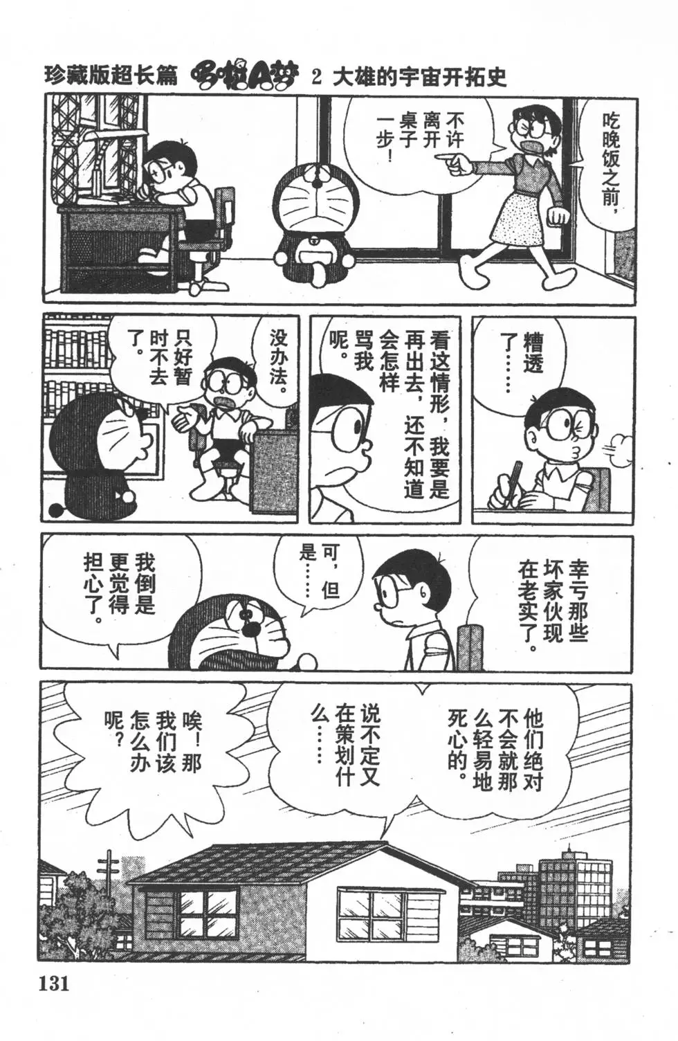 第128页
