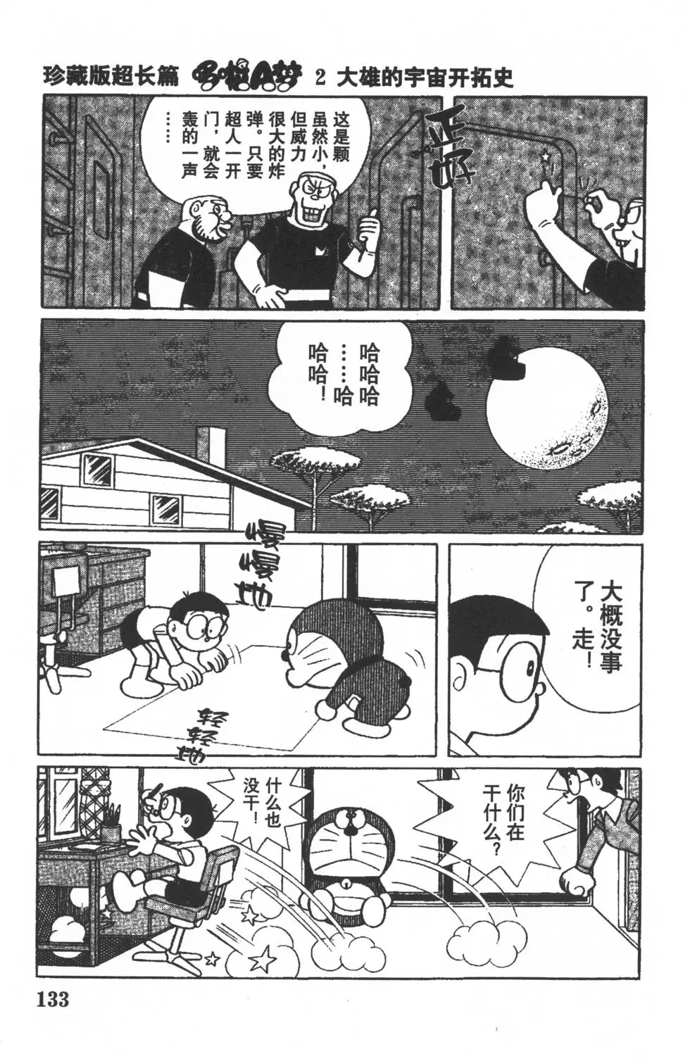 第130页