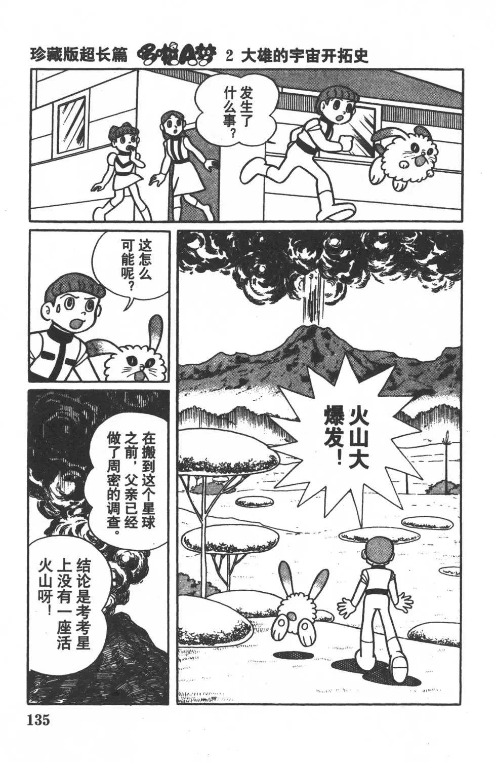 第132页