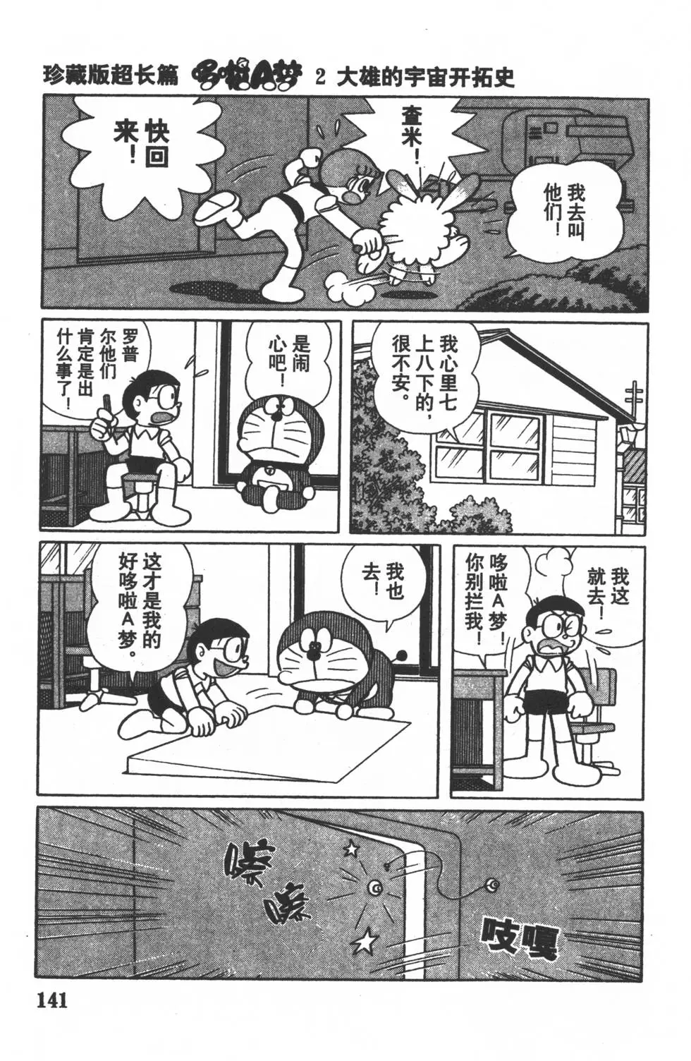 第138页