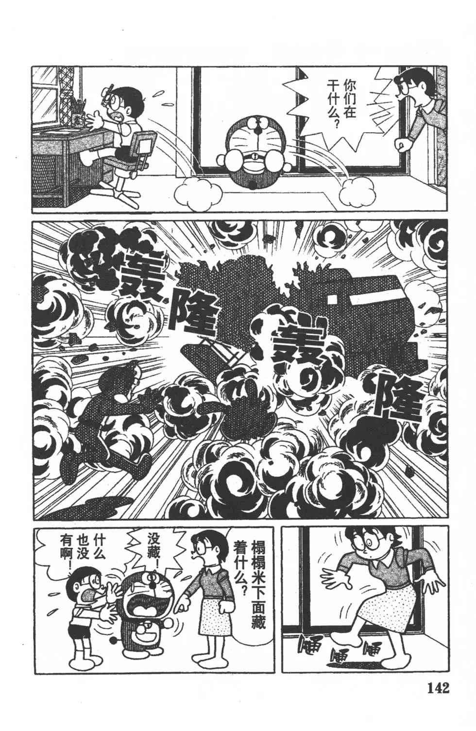 第139页