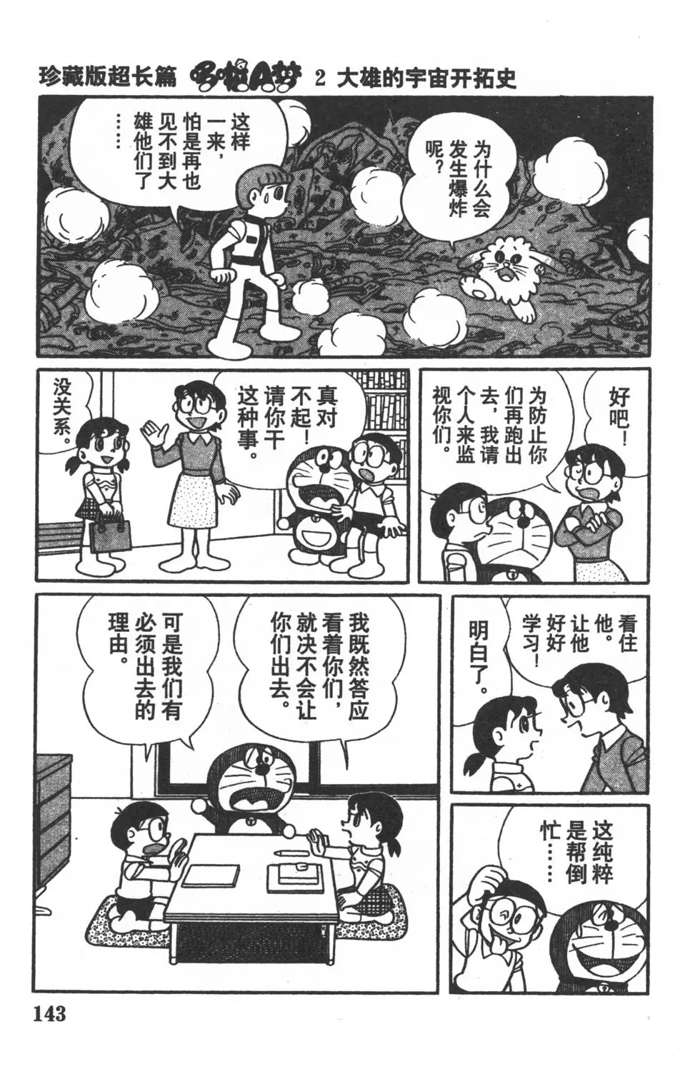 第140页