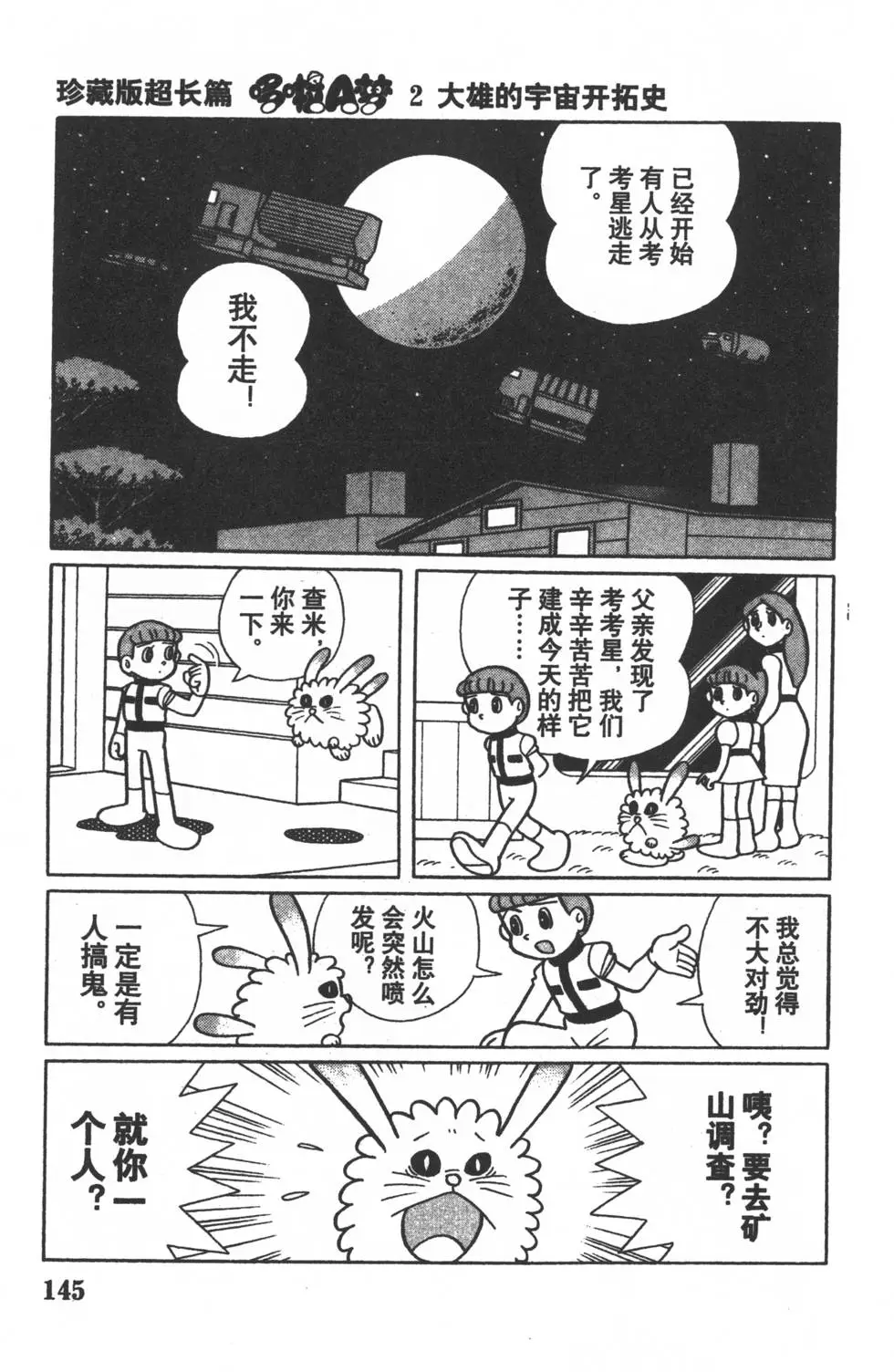 第142页