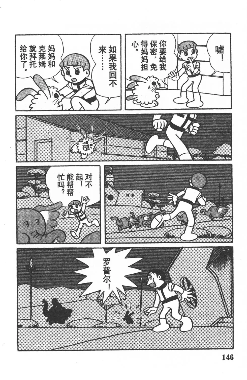 第143页