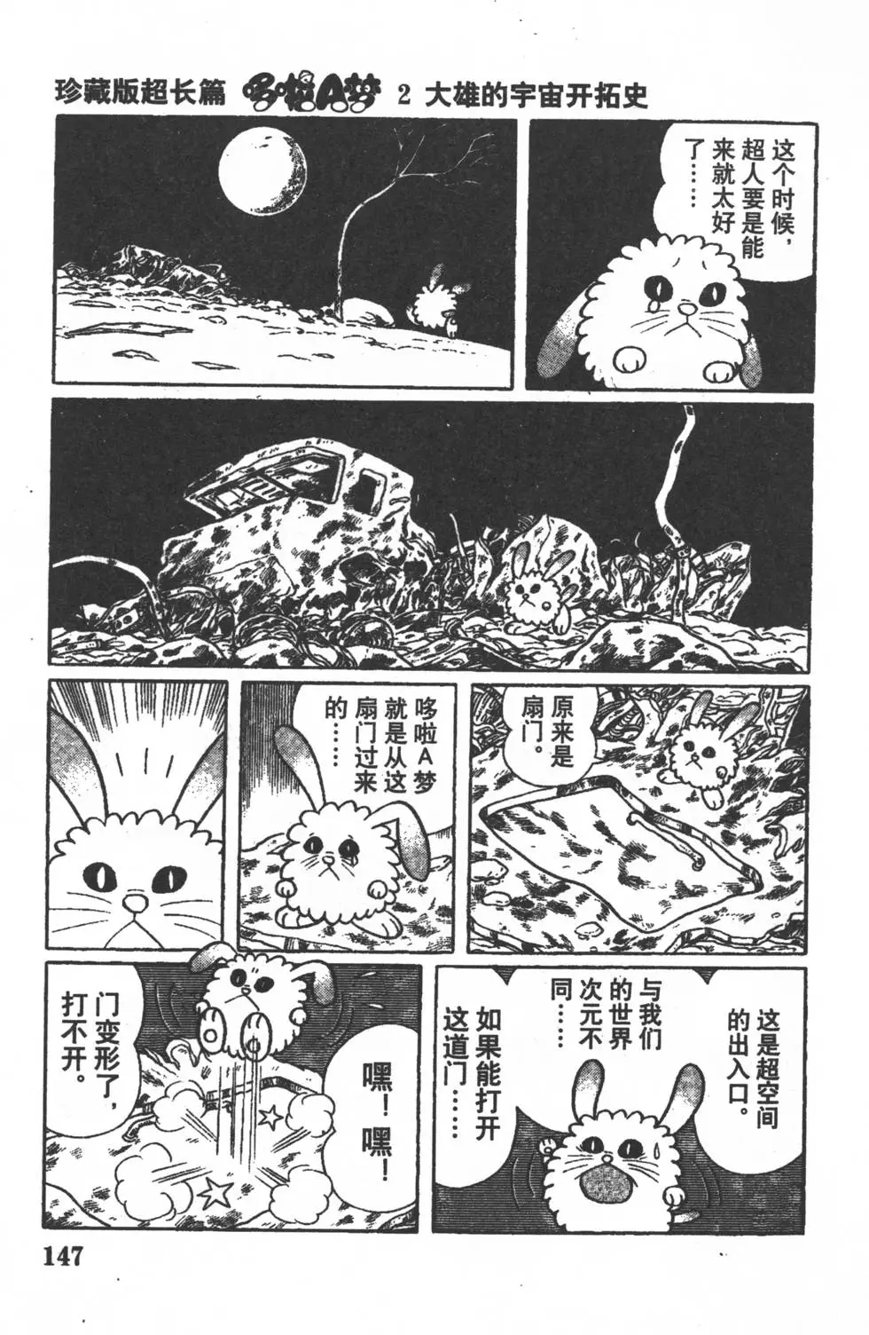 第144页