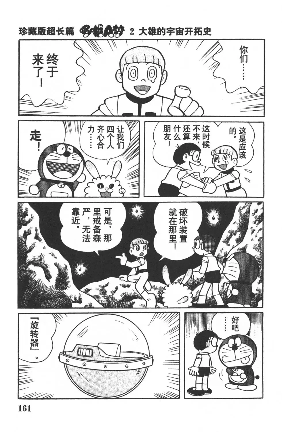 第158页