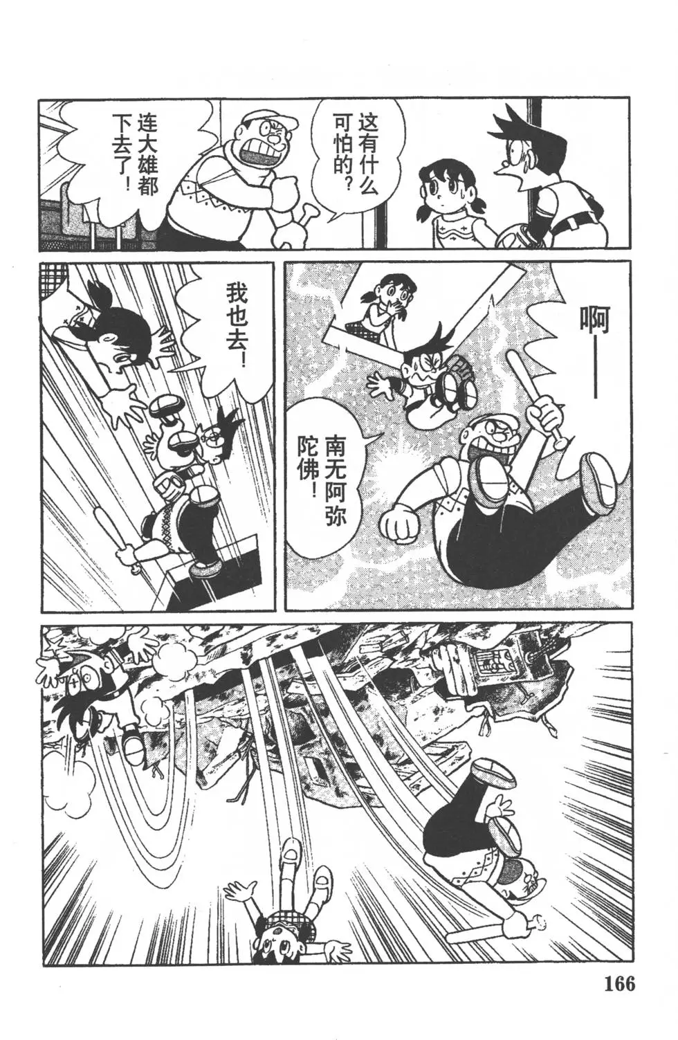 第163页