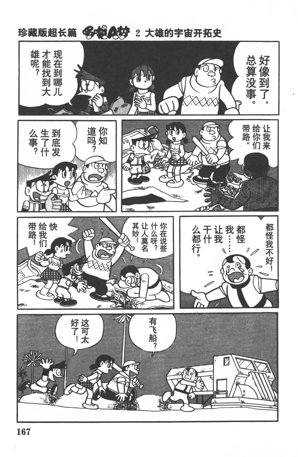 第164页