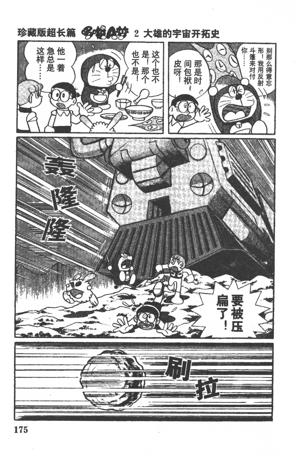 第172页