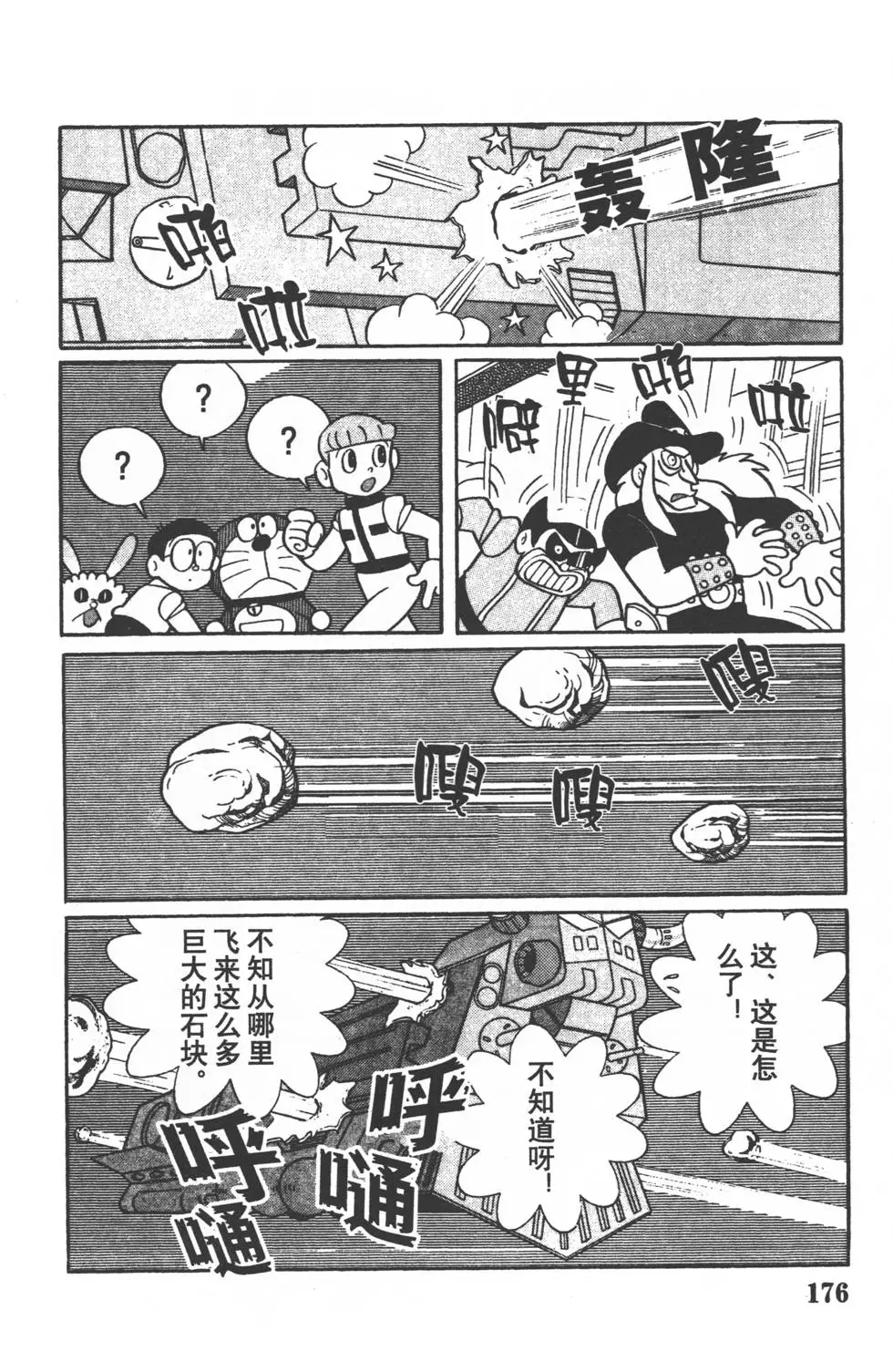 第173页